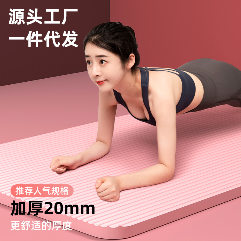 Nbr Yoga cushions with thick and wide-scale female beginners with male sports dance and gymnastics yoga mats